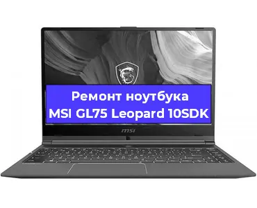 Чистка от пыли и замена термопасты на ноутбуке MSI GL75 Leopard 10SDK в Нижнем Новгороде